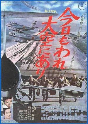 Kyô mo ware ôzora ni ari's poster