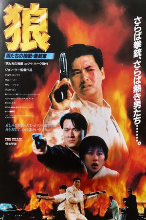 The Killer's poster