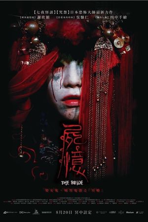 The Bride's poster