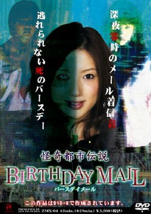 Birthday Mail's poster