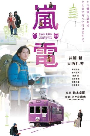 Randen: The Comings and Goings on a Kyoto Tram's poster