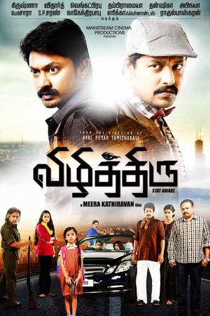 Vizhithiru's poster