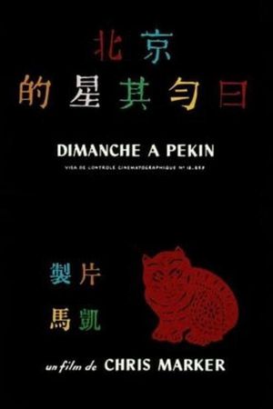 Sunday in Peking's poster