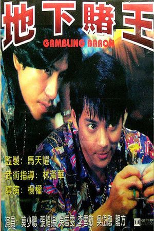 Gambling Baron's poster