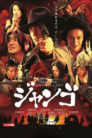 Sukiyaki Western Django's poster