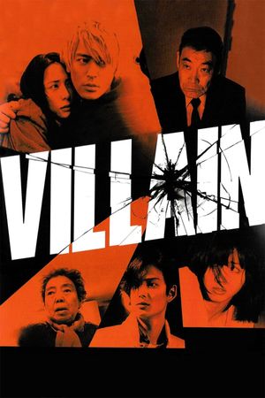 Villain's poster
