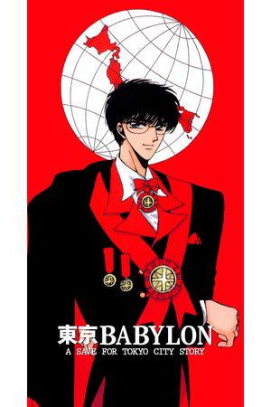 Tokyo Babylon 1999's poster