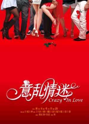 Crazy in Love's poster