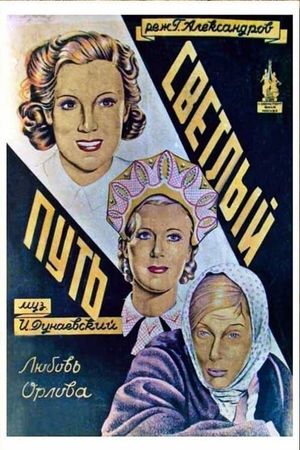 Tanya's poster