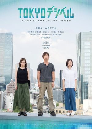 Tokyo Decibels's poster