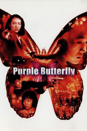 Purple Butterfly's poster