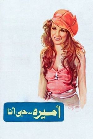 Amirah Hubbi Ana's poster