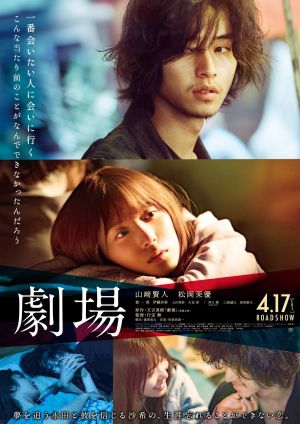 Theater's poster