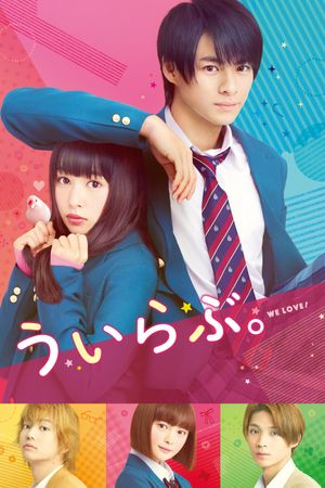 We Love's poster