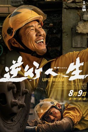 Upstream's poster