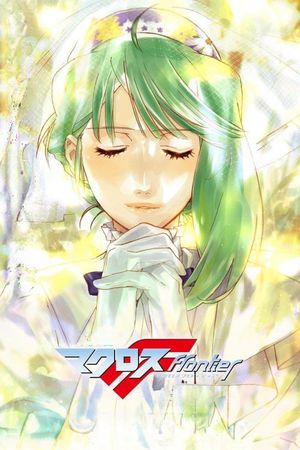 Macross Frontier: Labyrinth of Time's poster