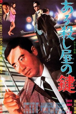 A Killer's Key's poster