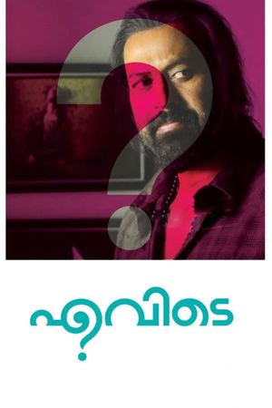 Evidey's poster