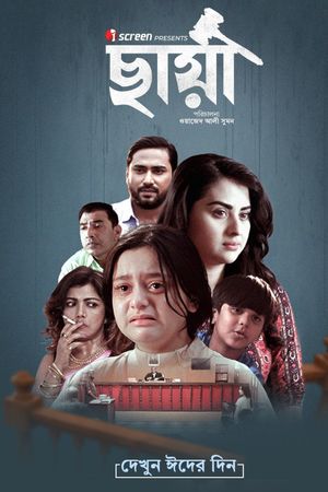 Chhaya's poster