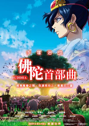 Buddha: The Great Departure's poster