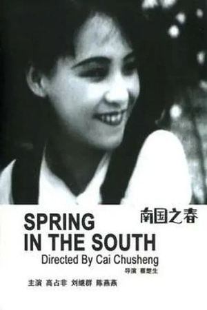 Nan guo zhi chun's poster