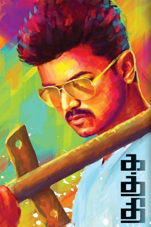 Kaththi's poster