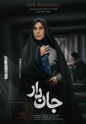 Alive's poster