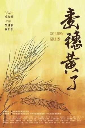 Golden Grain's poster