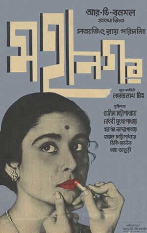 The Big City's poster