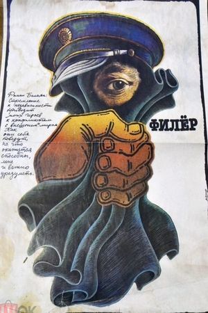 Filyor's poster