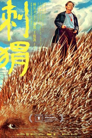 The Hedgehog's poster