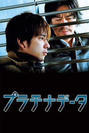 Platinum Data's poster