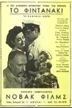 The Sapling's poster