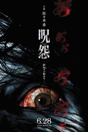 Ju-on: The Beginning of the End's poster