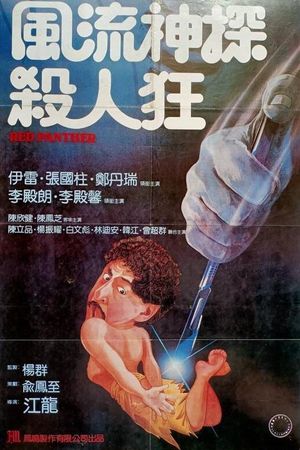 The Red Panther's poster