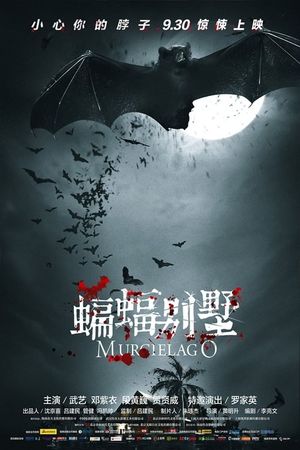 Murcielago's poster