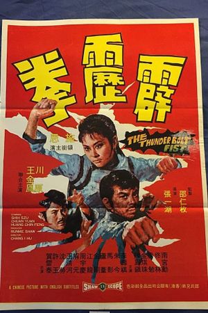 The Thunderbolt Fist's poster