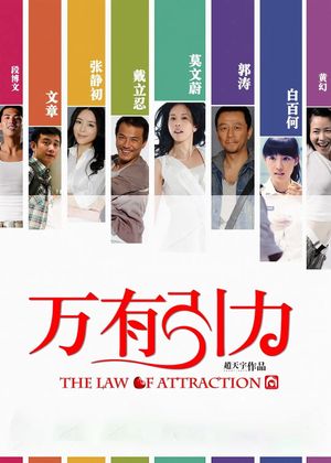 The Law of Attraction's poster