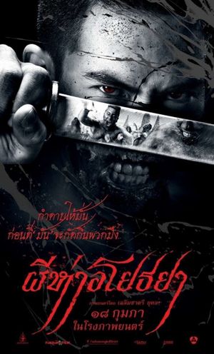 The Black Death's poster