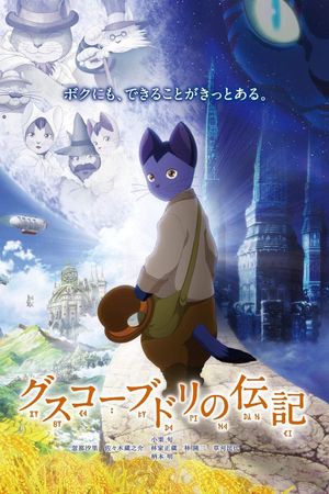The Life of Budori Gusuko's poster