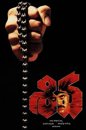 Shiva's poster