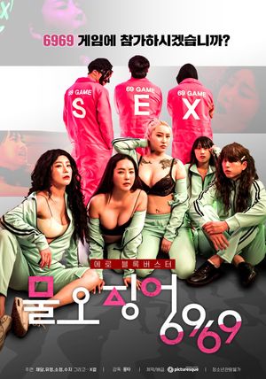 Sex Game 6969's poster