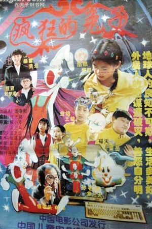 Feng kuang de tu zi's poster