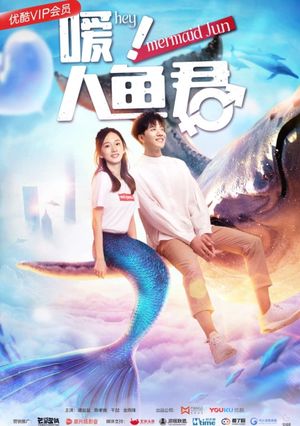 Hey! Mermaid Jun's poster