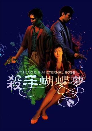 My Heart Is That Eternal Rose's poster