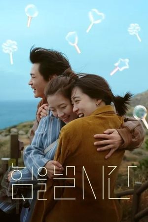 Time to Be Strong's poster