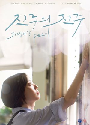 Jinju's Pearl's poster