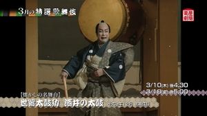 Sakai no Taiko's poster
