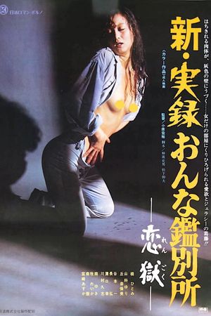 New True Story of Woman Condemned to Hell's poster