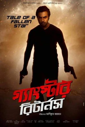 Gangster Returns's poster